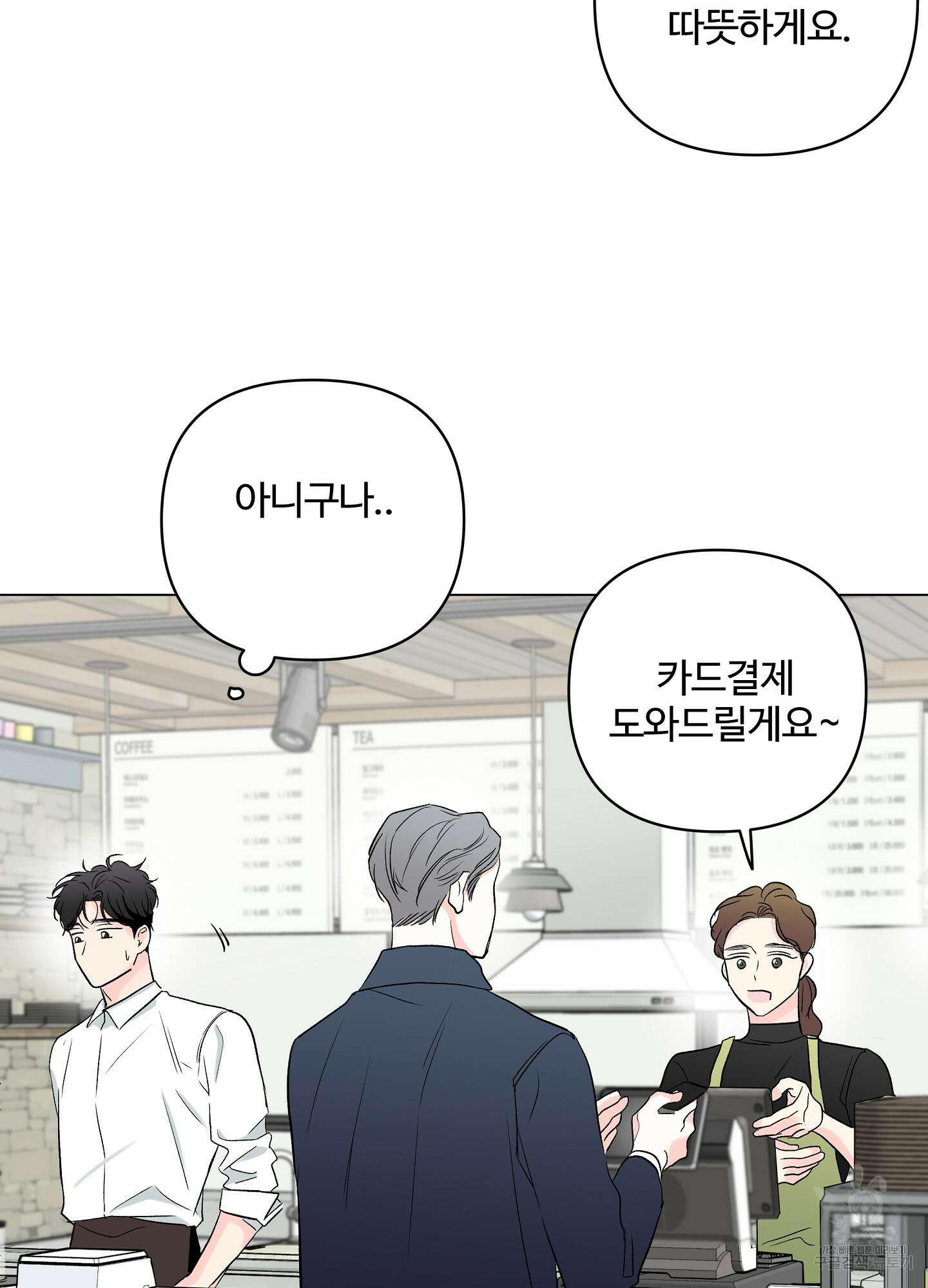 연하공 수난기 시즌2 30화 53