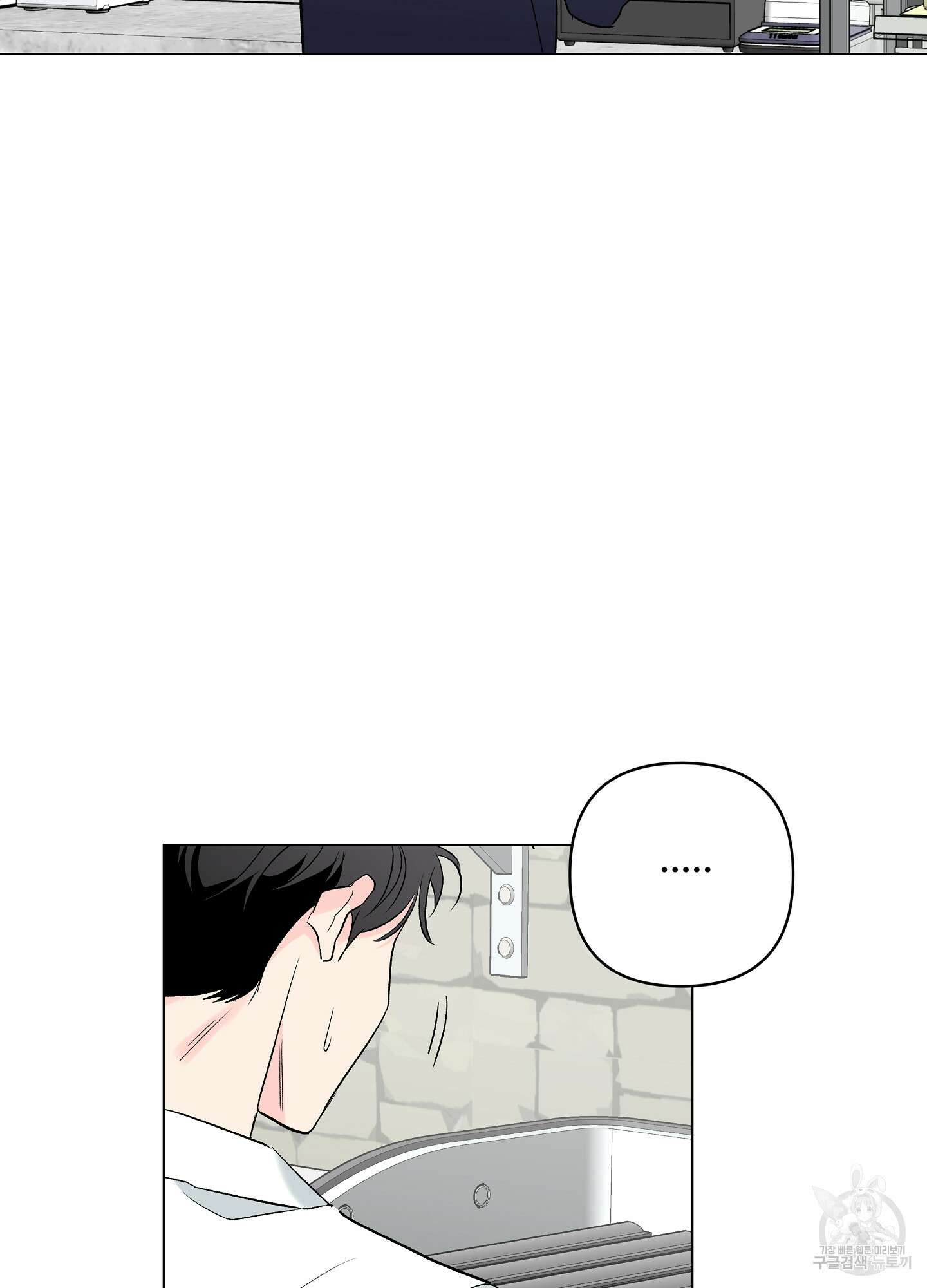 연하공 수난기 시즌2 30화 54