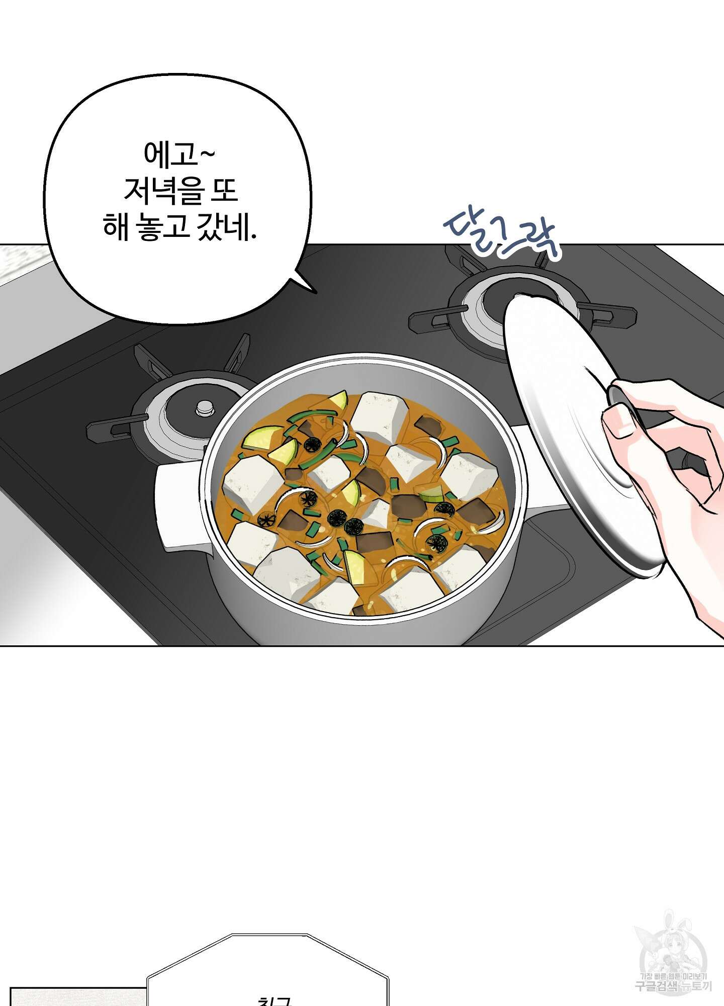 연하공 수난기 시즌2 30화 63