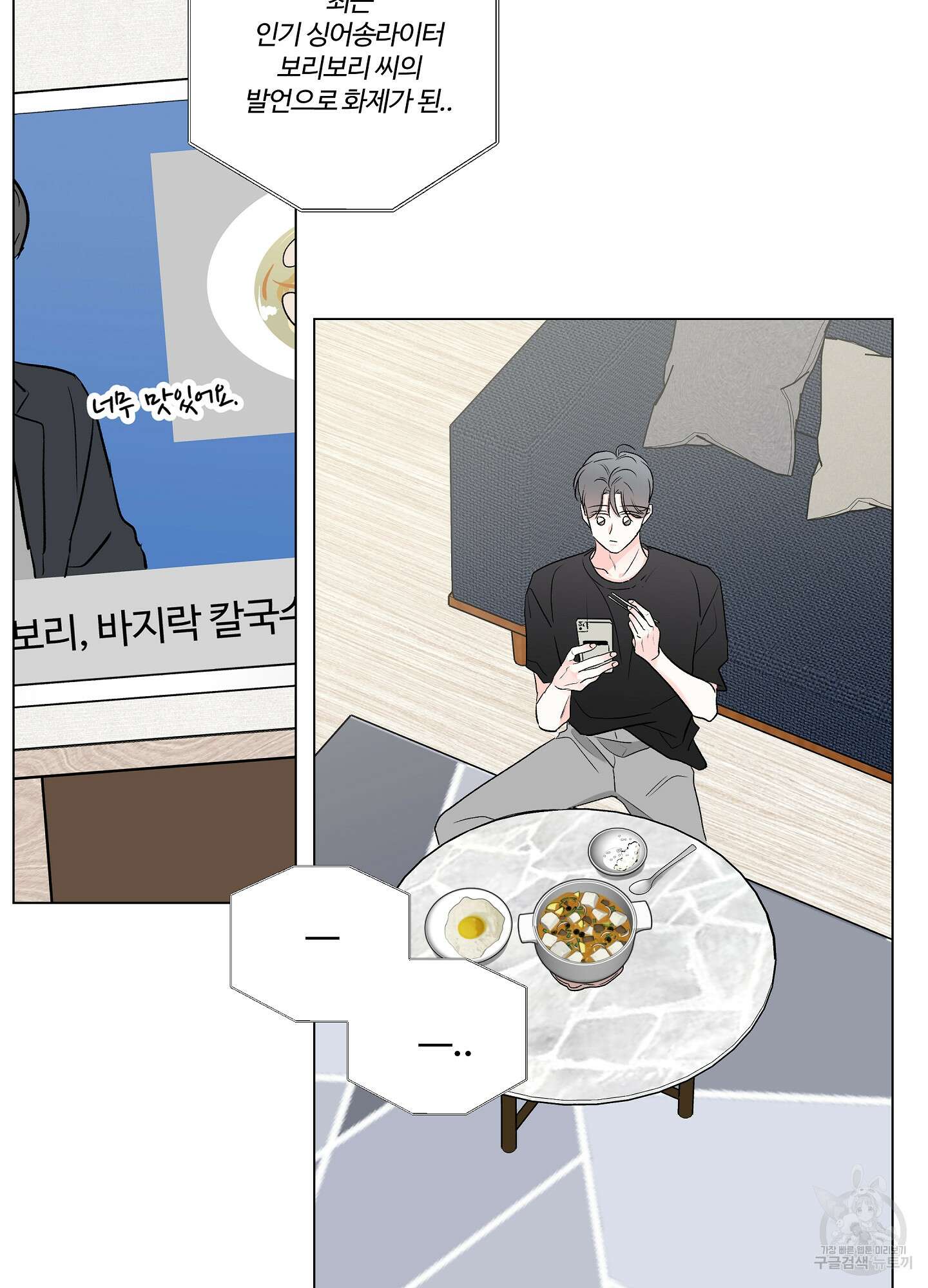 연하공 수난기 시즌2 30화 64