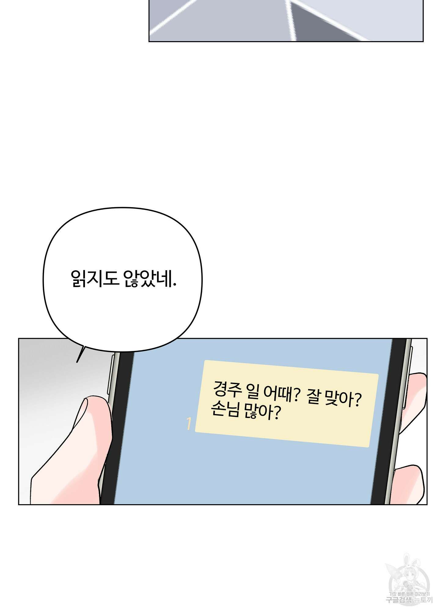 연하공 수난기 시즌2 30화 65