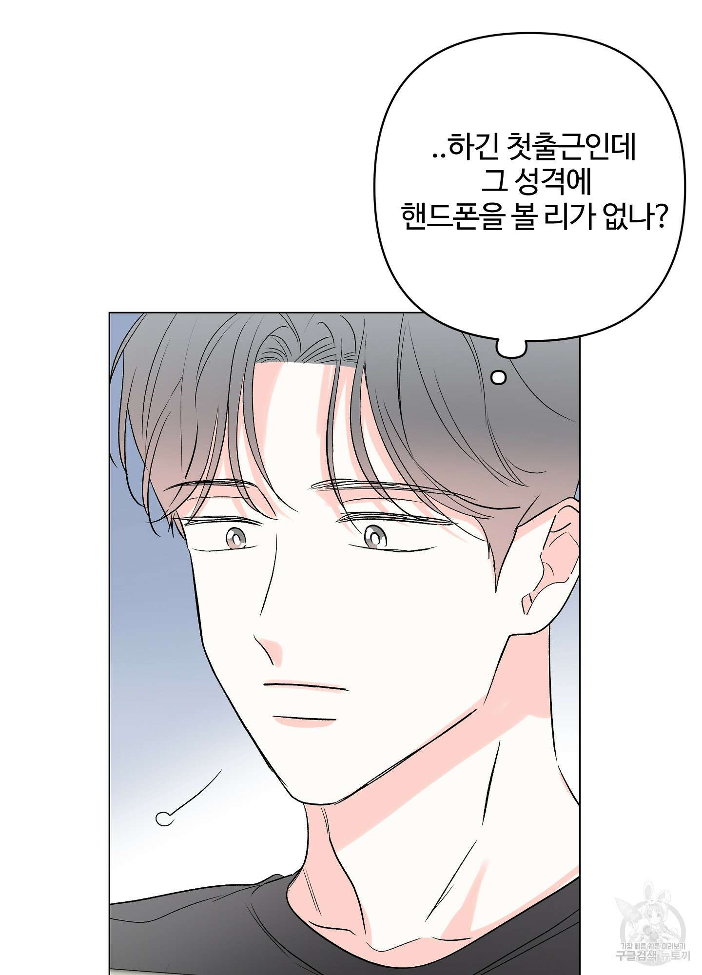 연하공 수난기 시즌2 30화 66