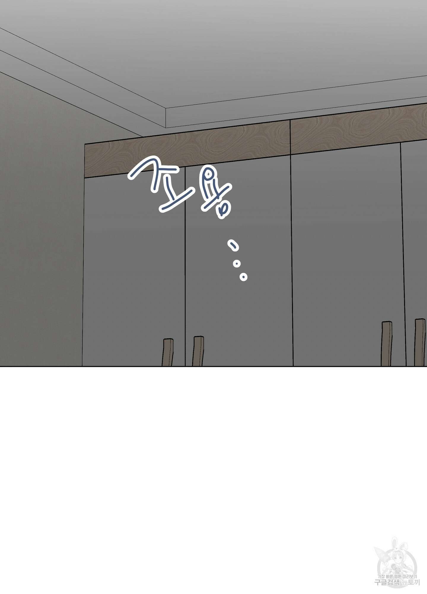 연하공 수난기 시즌2 30화 68
