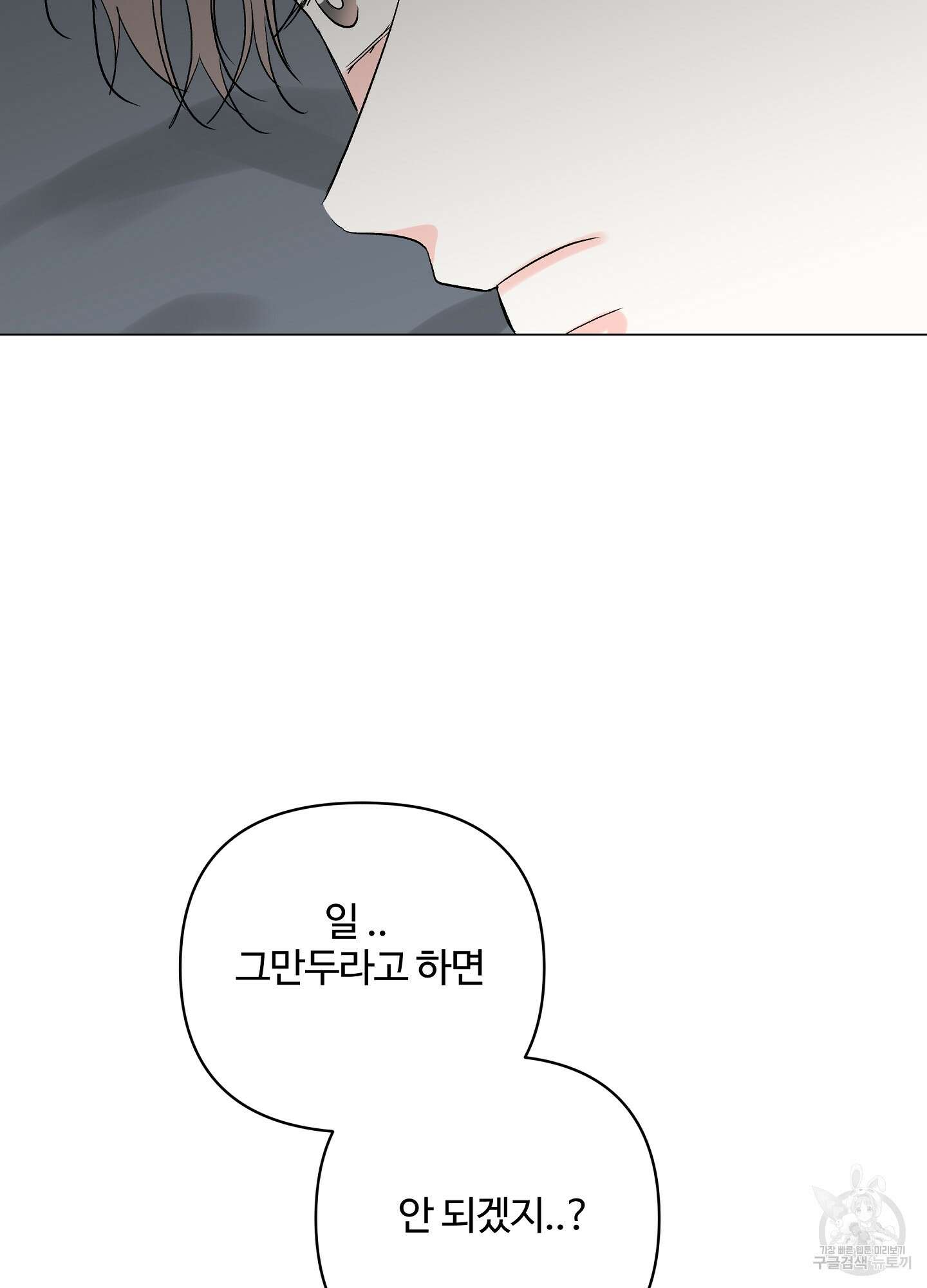 연하공 수난기 시즌2 30화 71