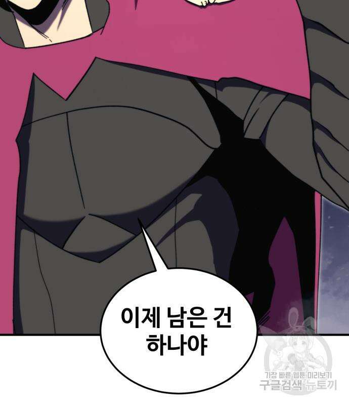 최종보스 공대장 104화 40