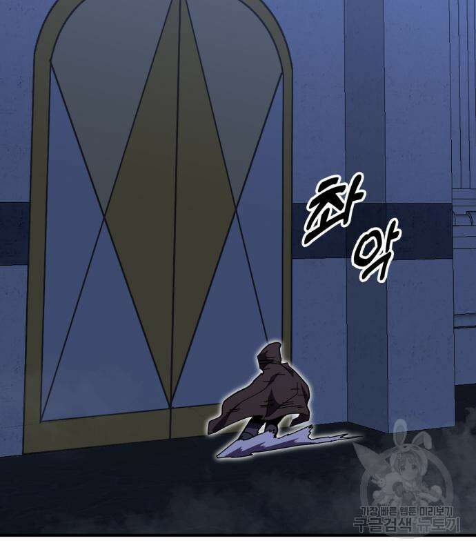 최종보스 공대장 104화 51