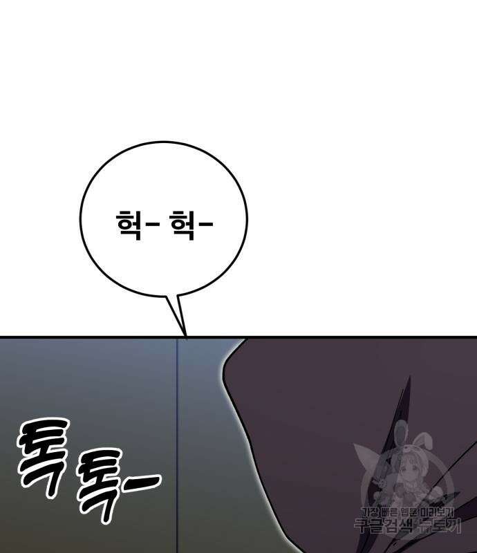 최종보스 공대장 104화 52