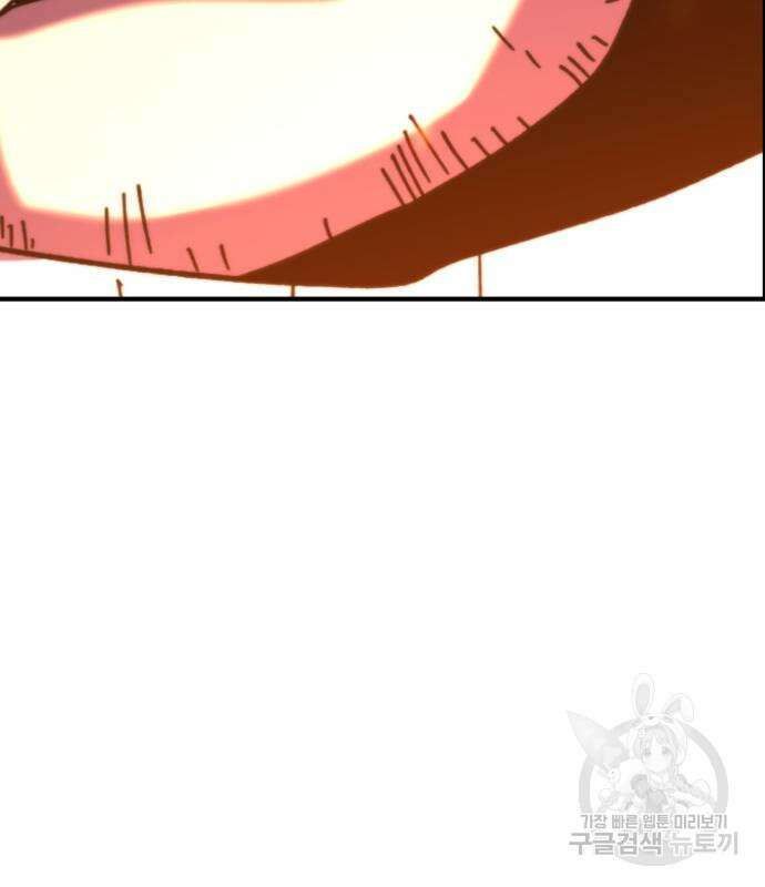 최종보스 공대장 104화 81