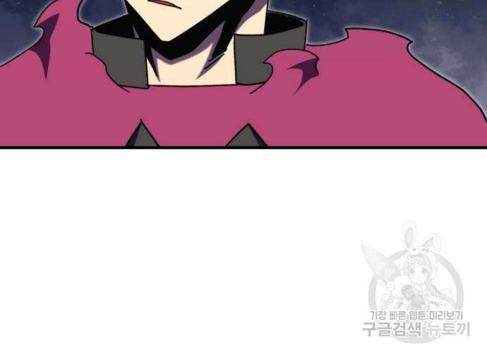최종보스 공대장 104화 112