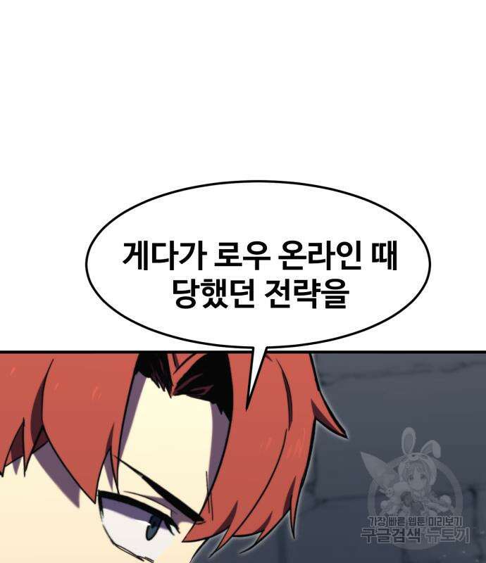 최종보스 공대장 104화 125