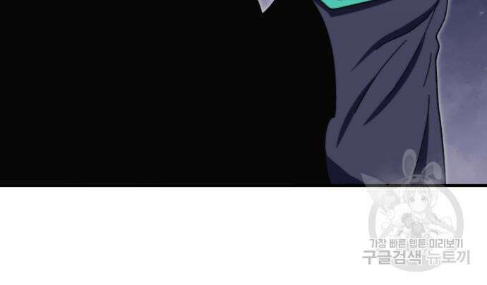 최종보스 공대장 104화 133