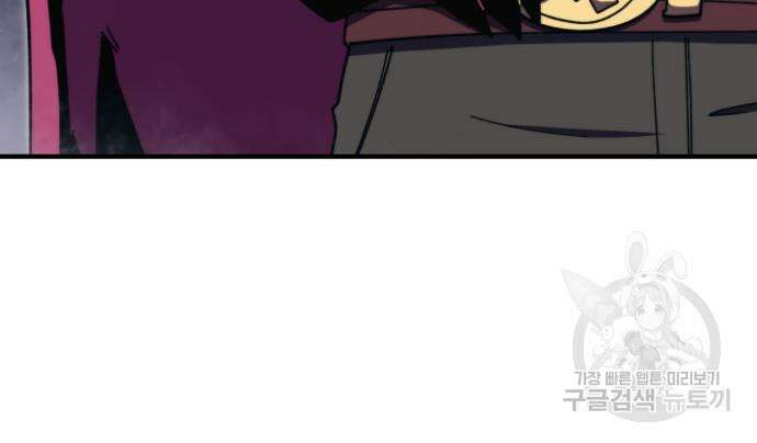 최종보스 공대장 104화 142