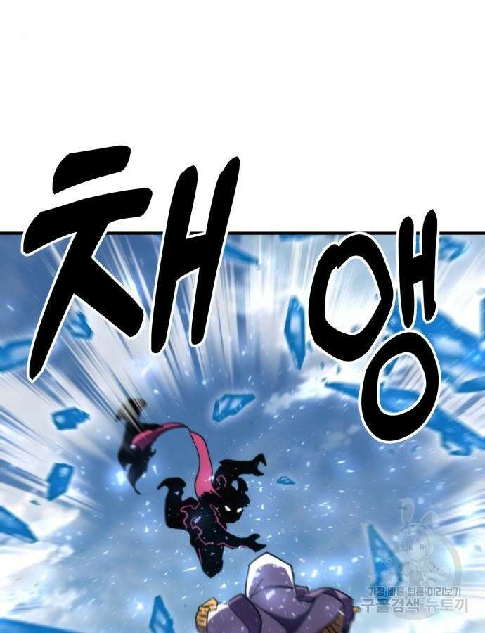 최종보스 공대장 110화 4