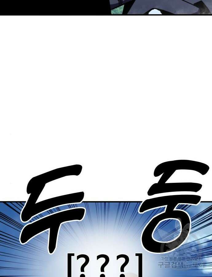 최종보스 공대장 110화 13