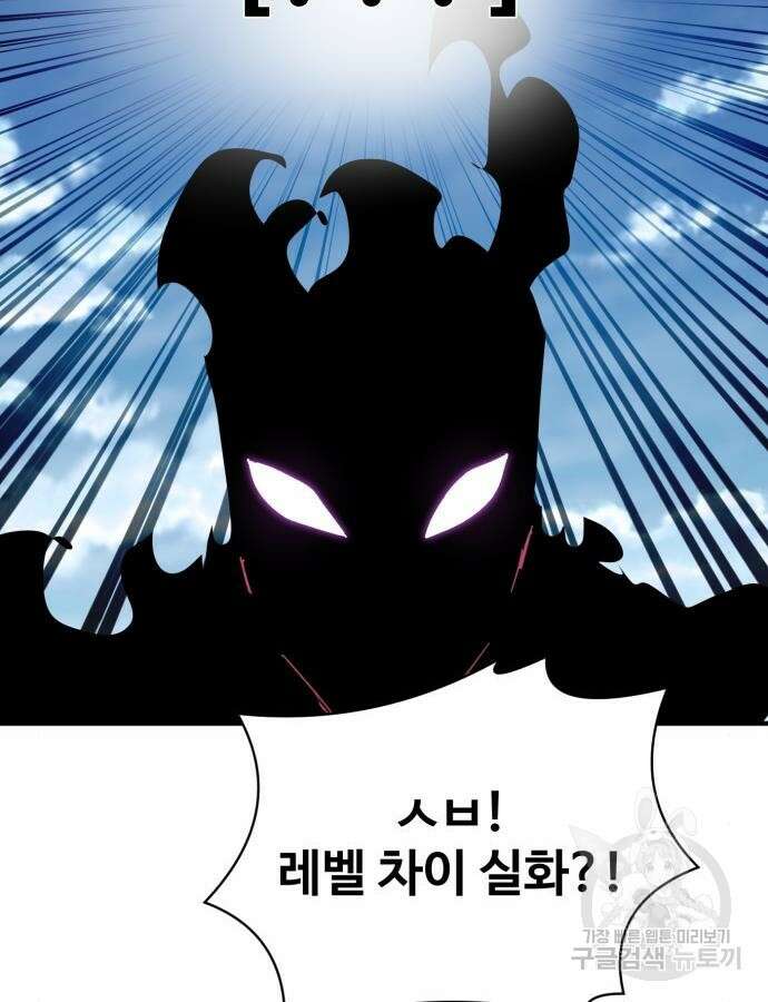 최종보스 공대장 110화 14