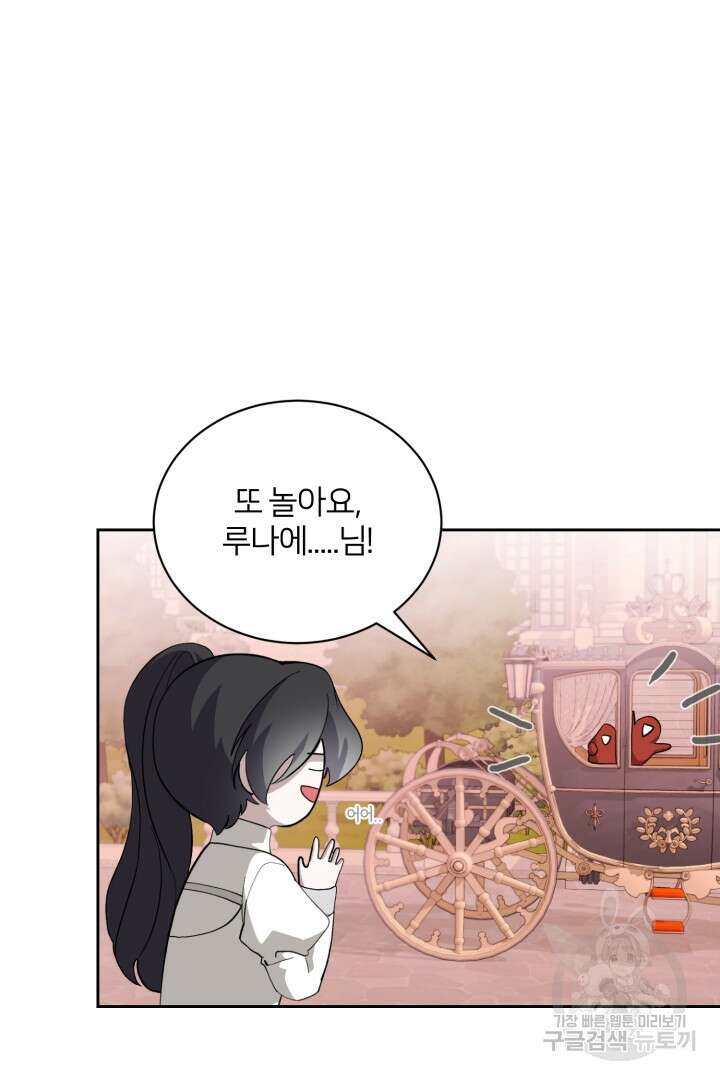 악역은 곱게 죽고 싶다 39화 2
