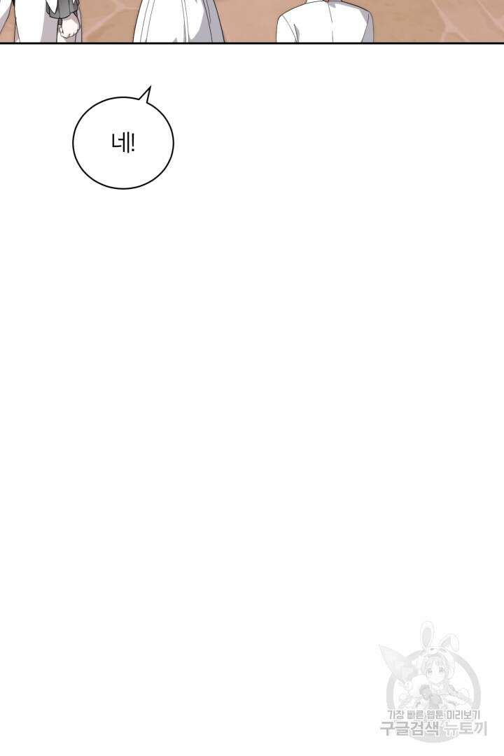 악역은 곱게 죽고 싶다 39화 6