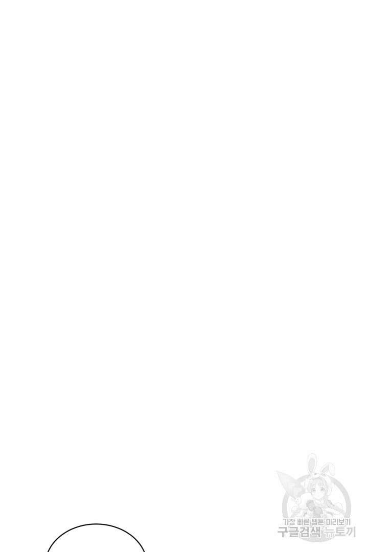 악역은 곱게 죽고 싶다 39화 11