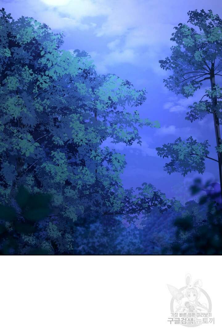 악역은 곱게 죽고 싶다 39화 16