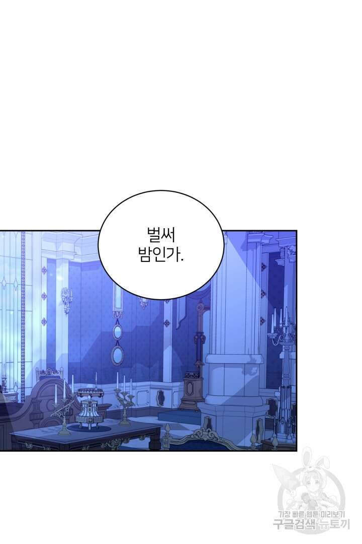 악역은 곱게 죽고 싶다 39화 17