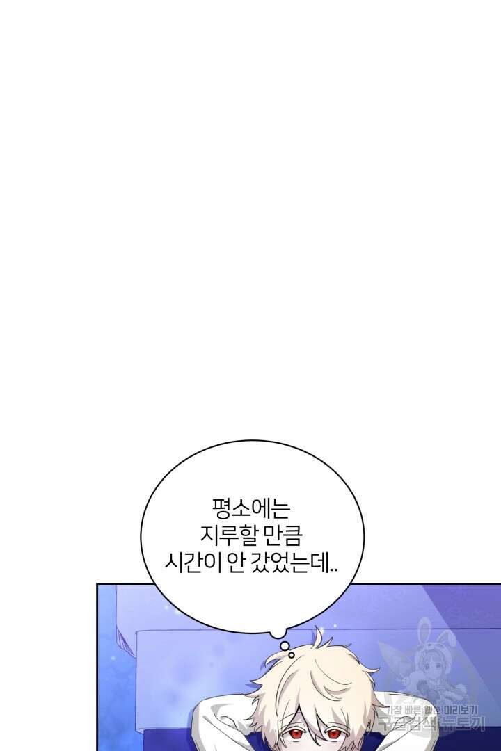 악역은 곱게 죽고 싶다 39화 18