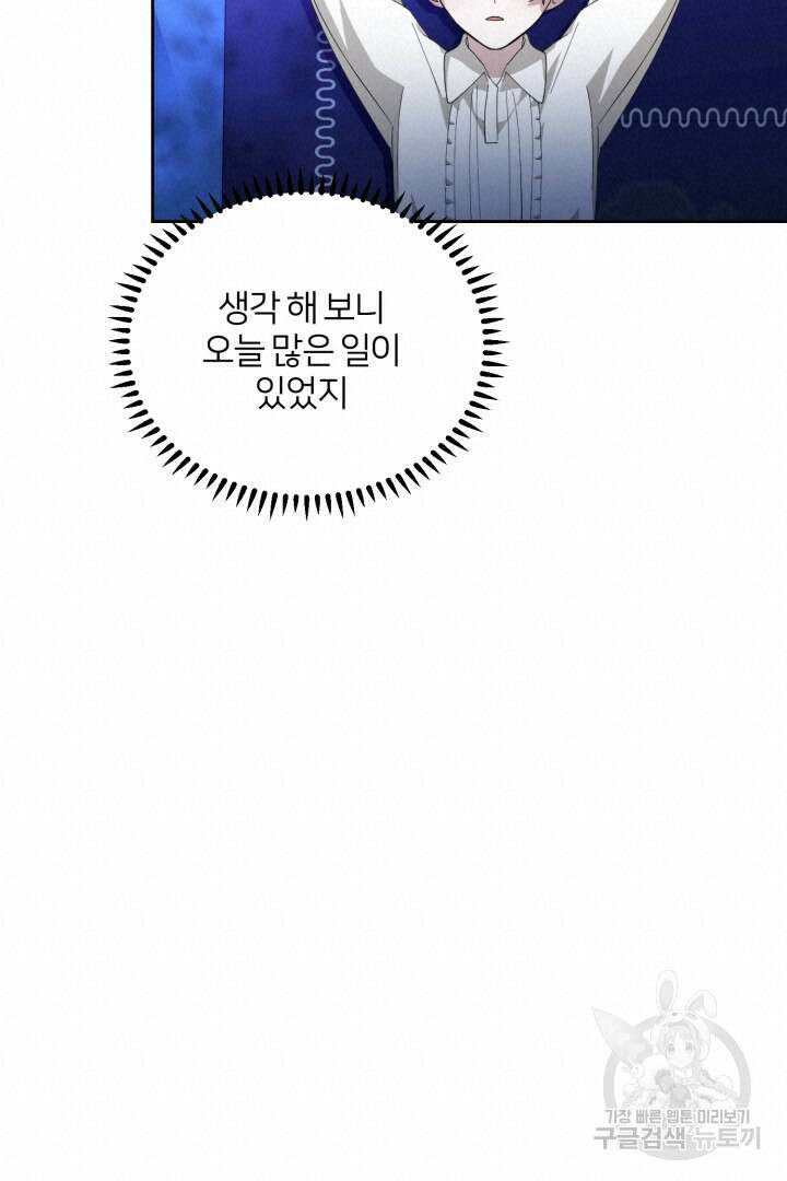 악역은 곱게 죽고 싶다 39화 19