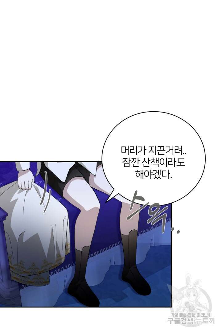 악역은 곱게 죽고 싶다 39화 20