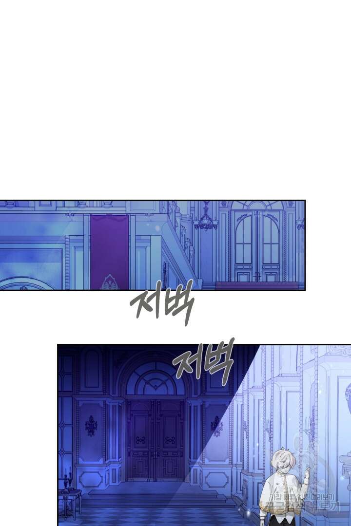 악역은 곱게 죽고 싶다 39화 22