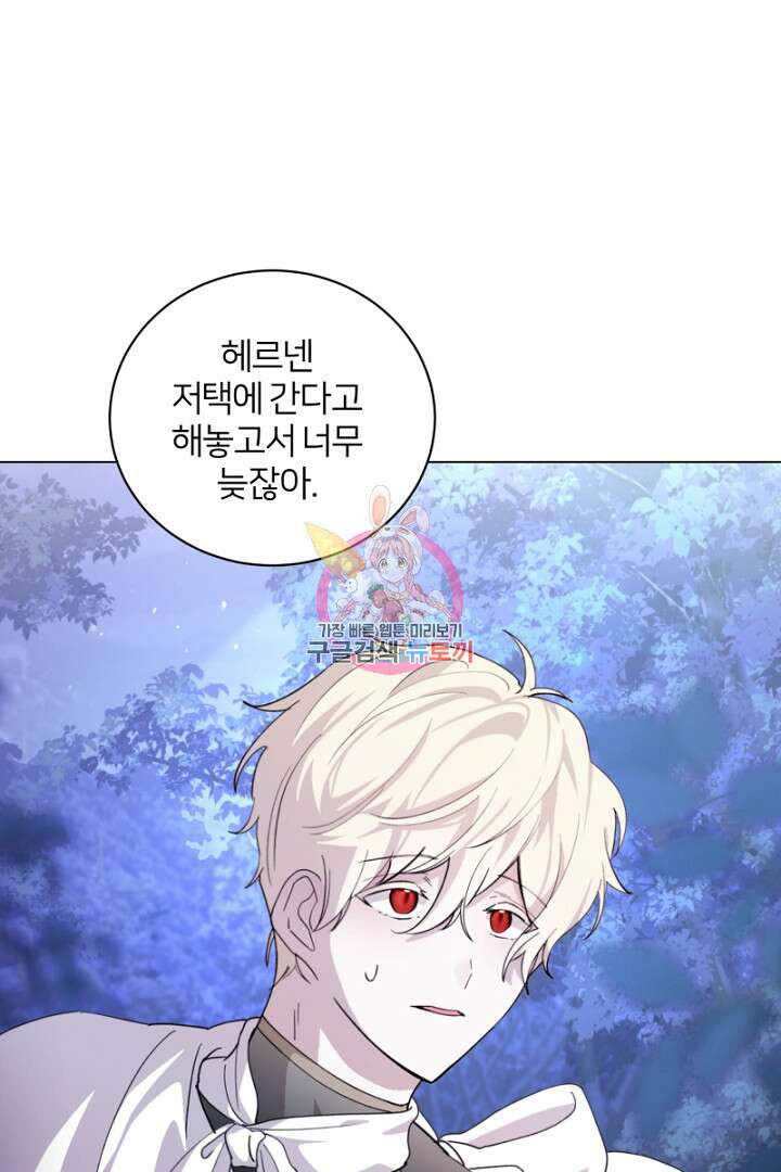악역은 곱게 죽고 싶다 46화 1