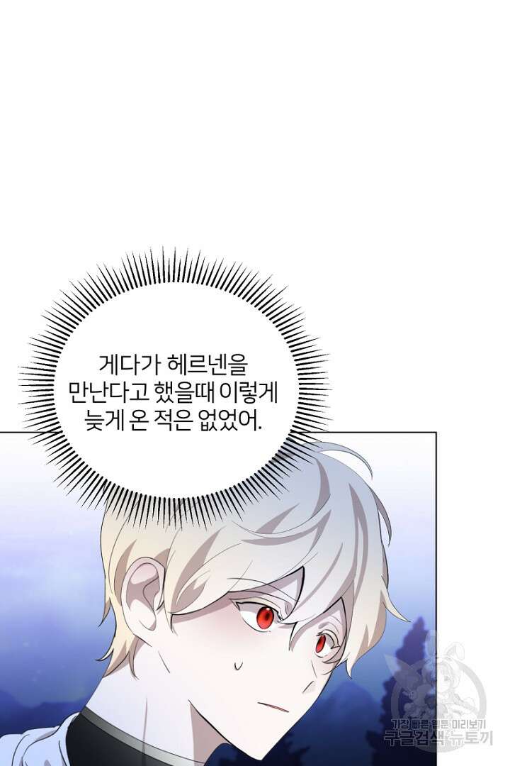 악역은 곱게 죽고 싶다 46화 8