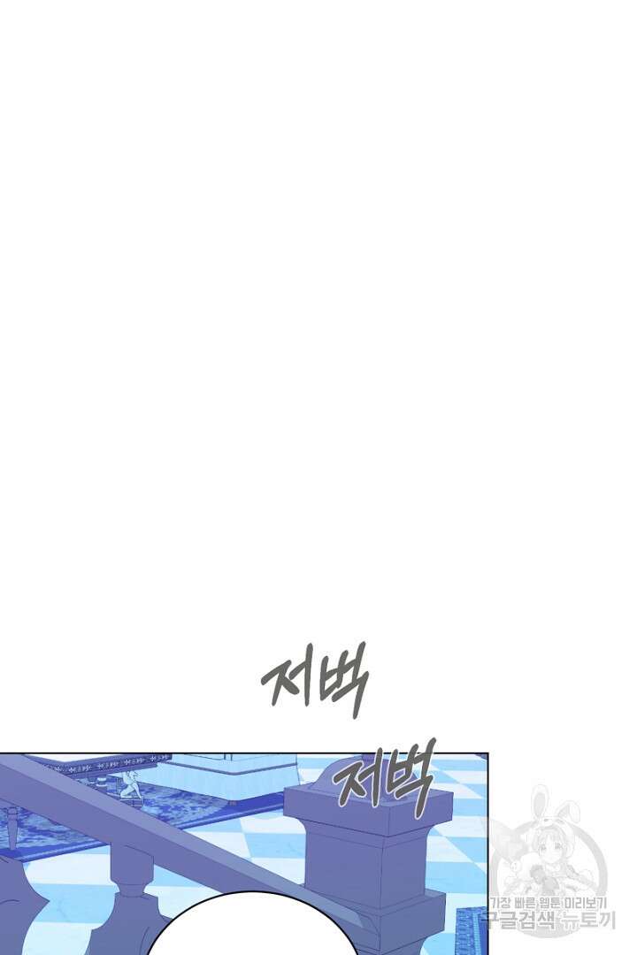 악역은 곱게 죽고 싶다 46화 11