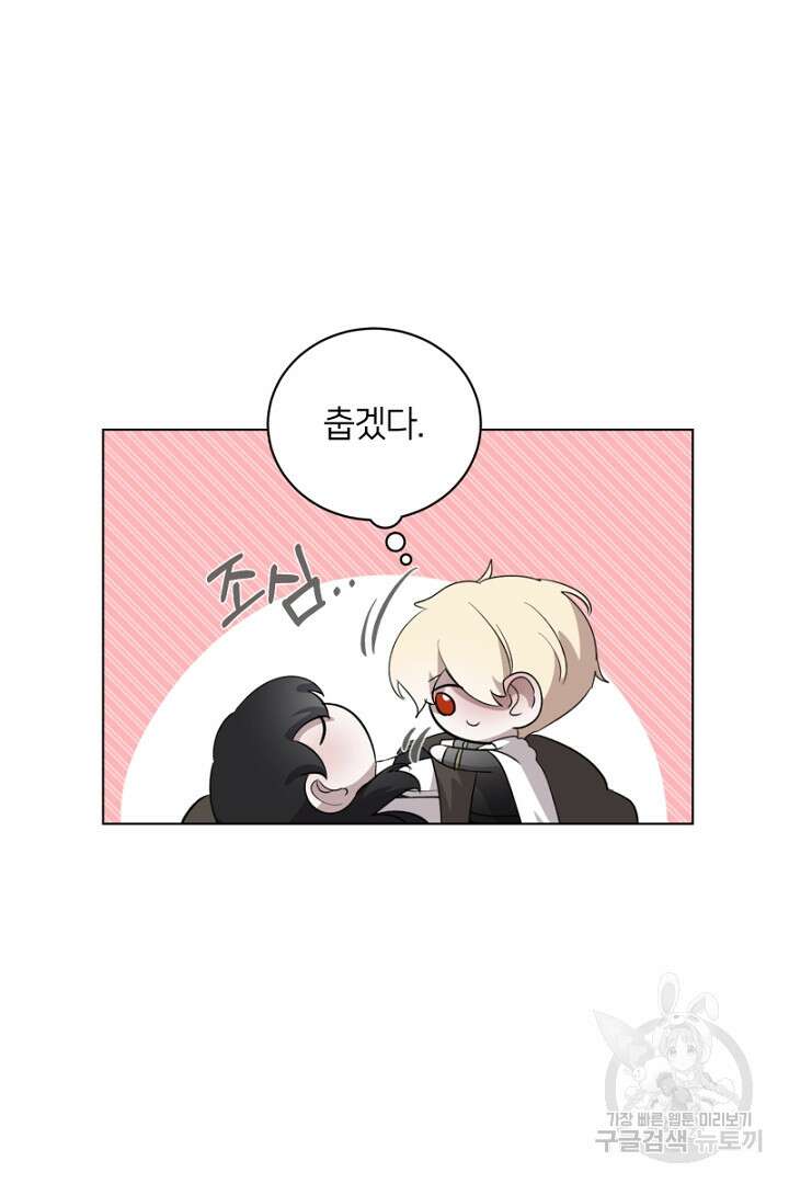 악역은 곱게 죽고 싶다 46화 18