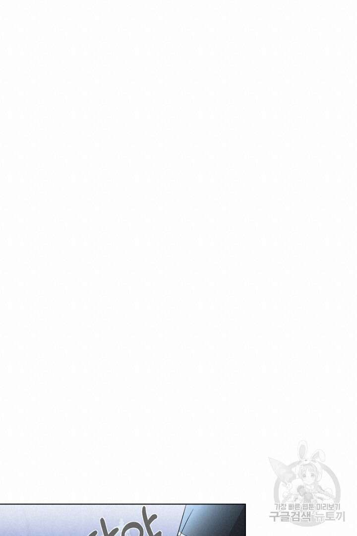 악역은 곱게 죽고 싶다 46화 19