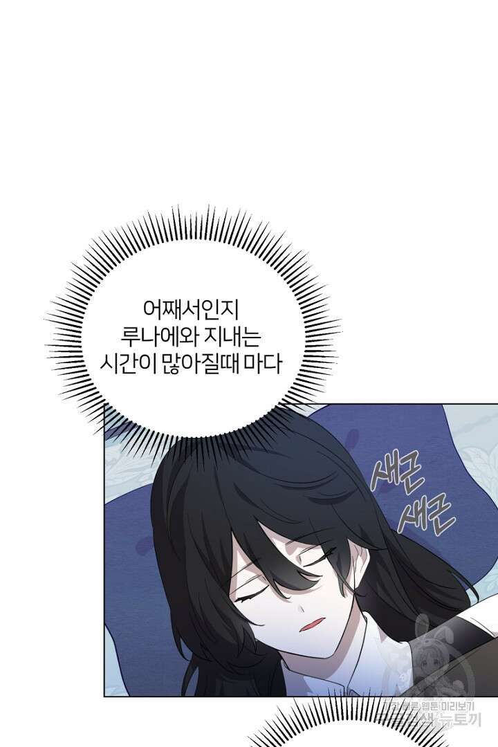 악역은 곱게 죽고 싶다 46화 23