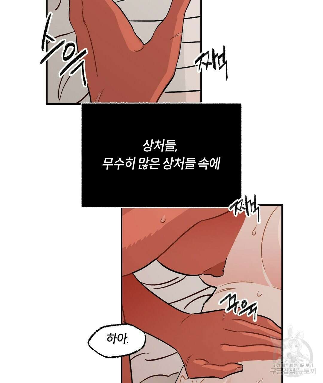 온 어 리시 62화 5