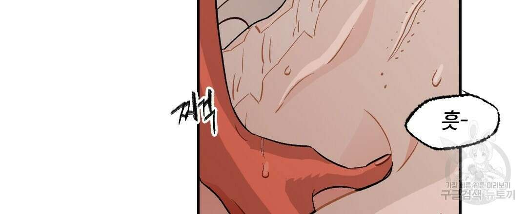 온 어 리시 62화 6