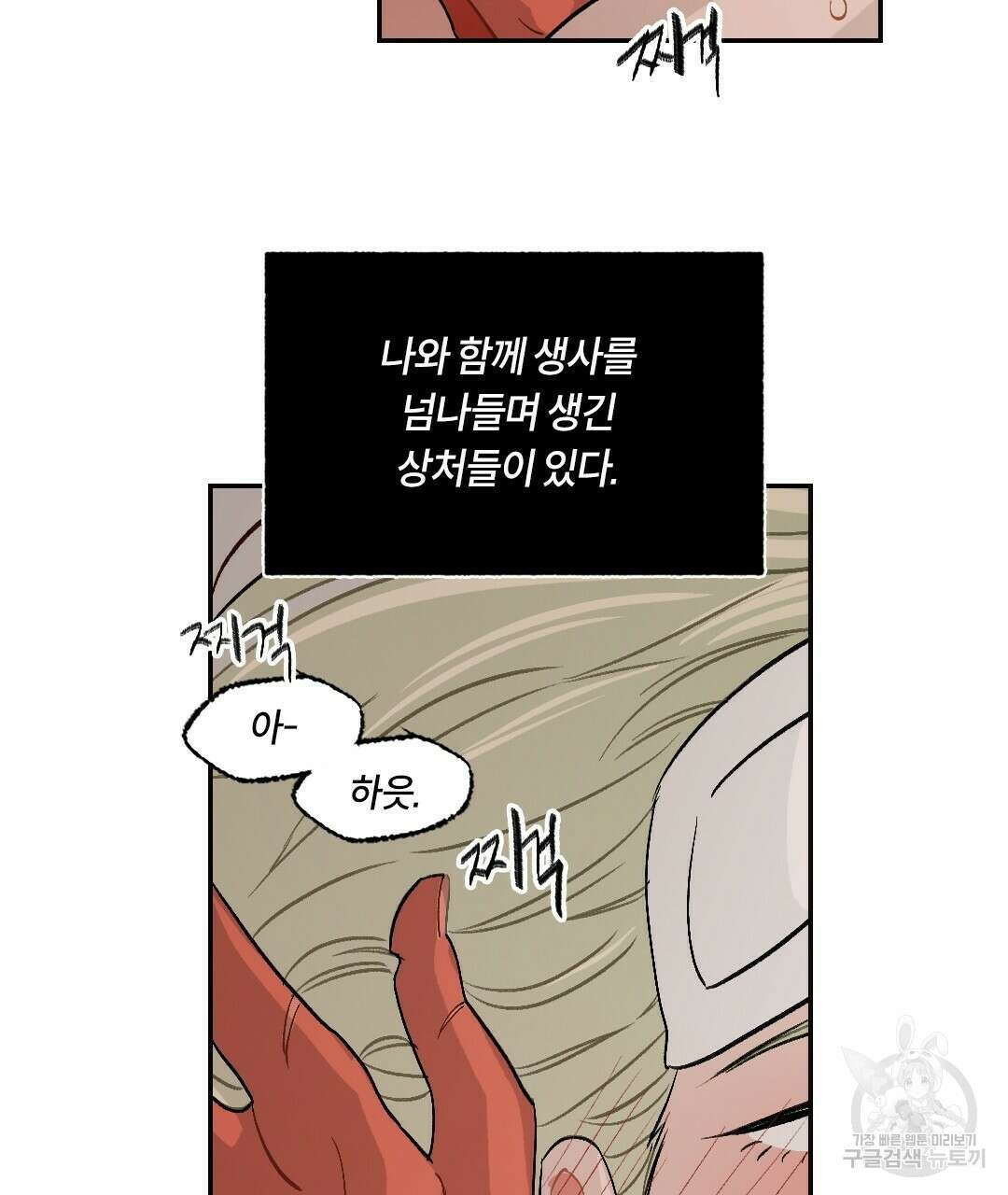 온 어 리시 62화 7