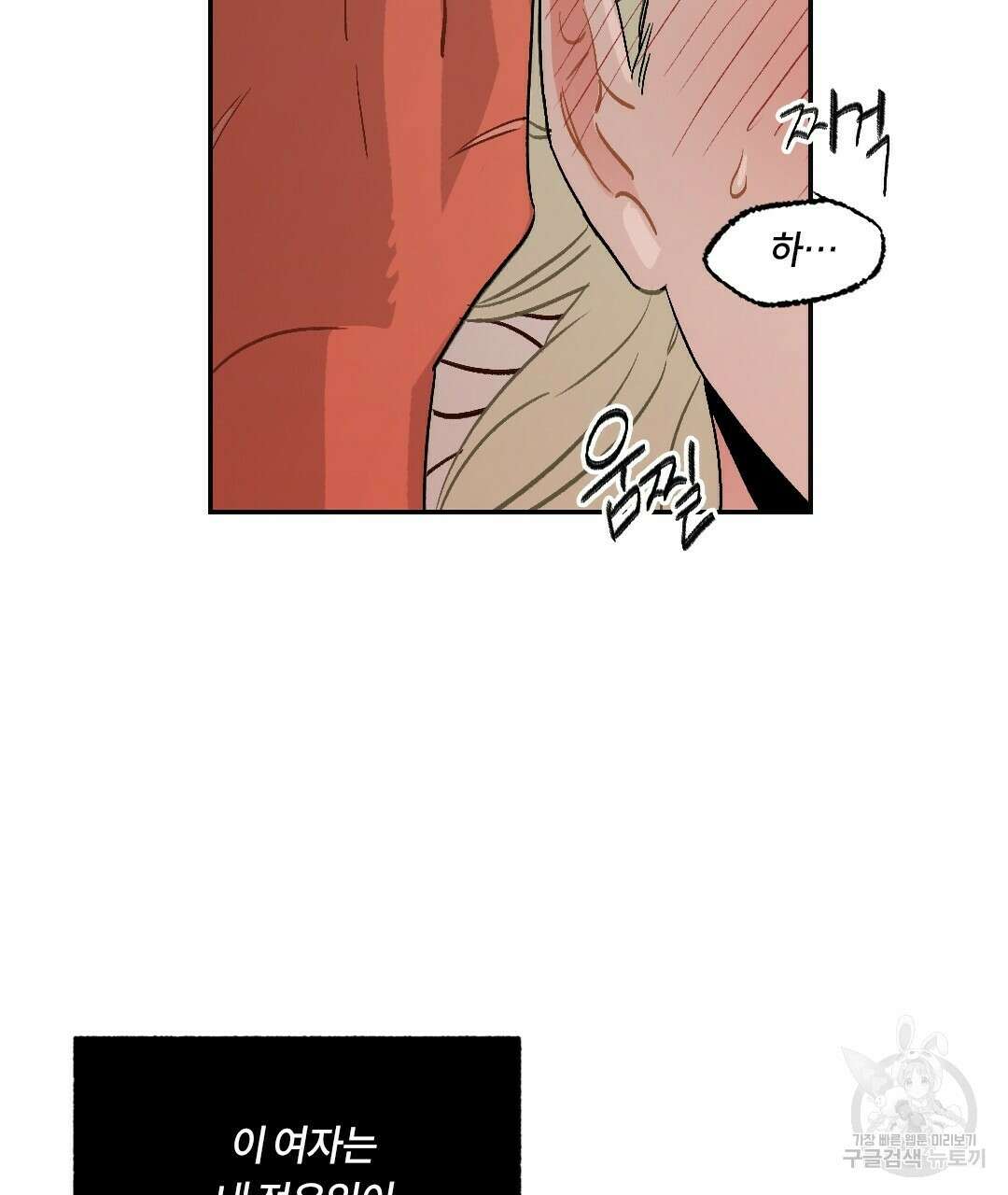온 어 리시 62화 8
