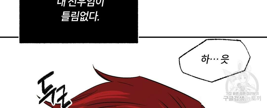 온 어 리시 62화 9