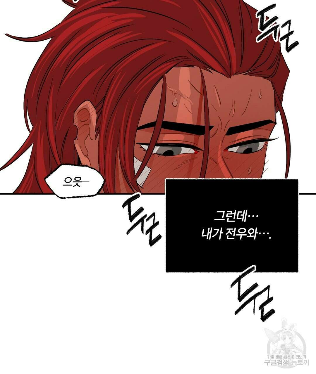 온 어 리시 62화 10
