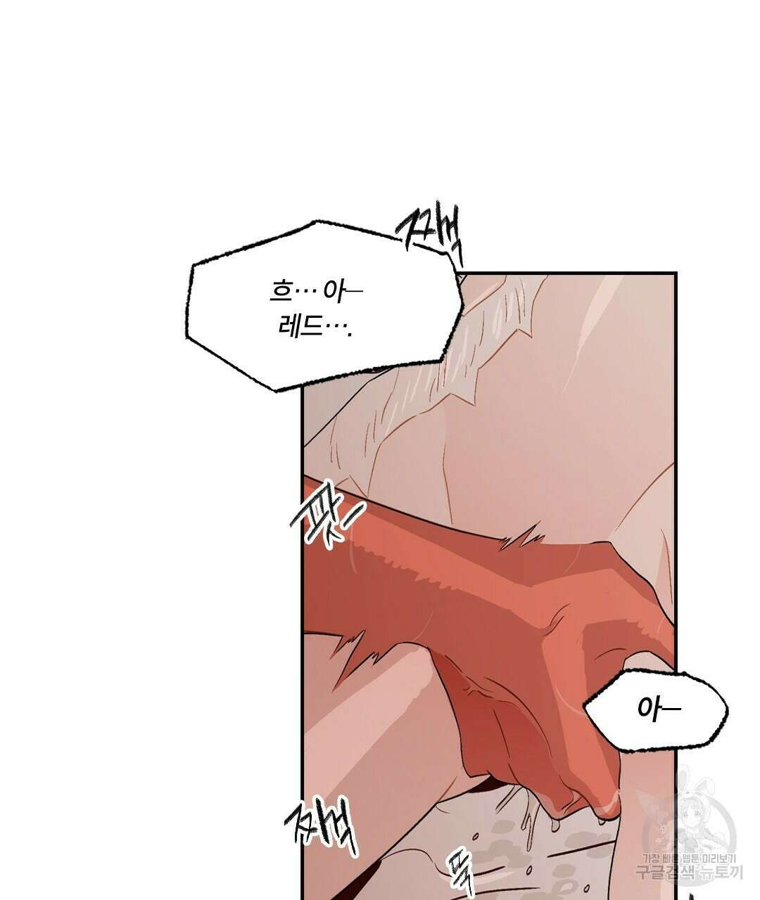 온 어 리시 62화 13