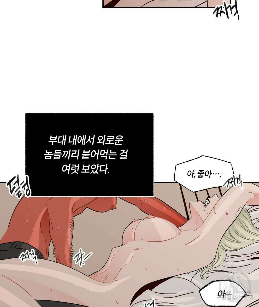 온 어 리시 62화 14
