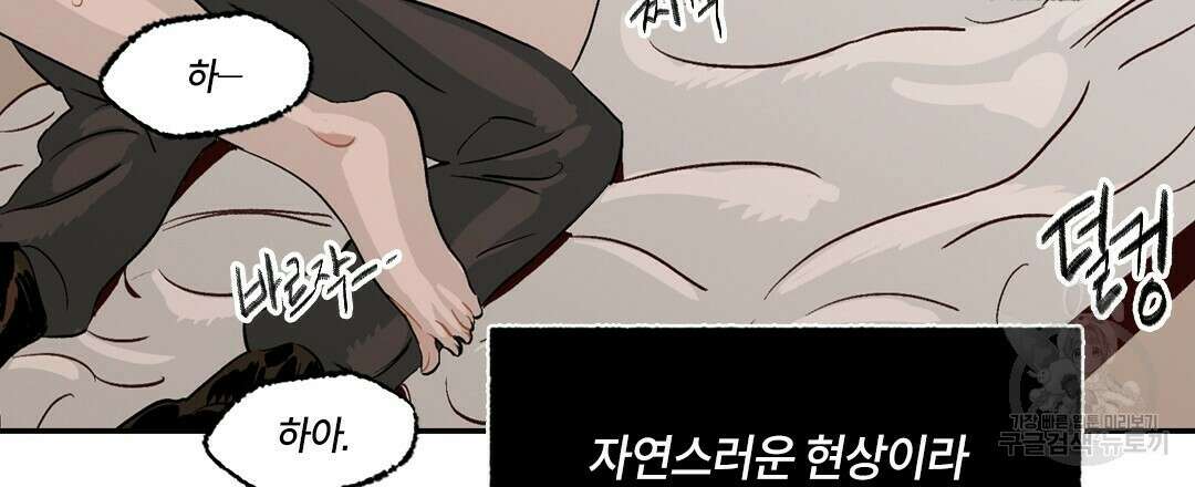 온 어 리시 62화 15