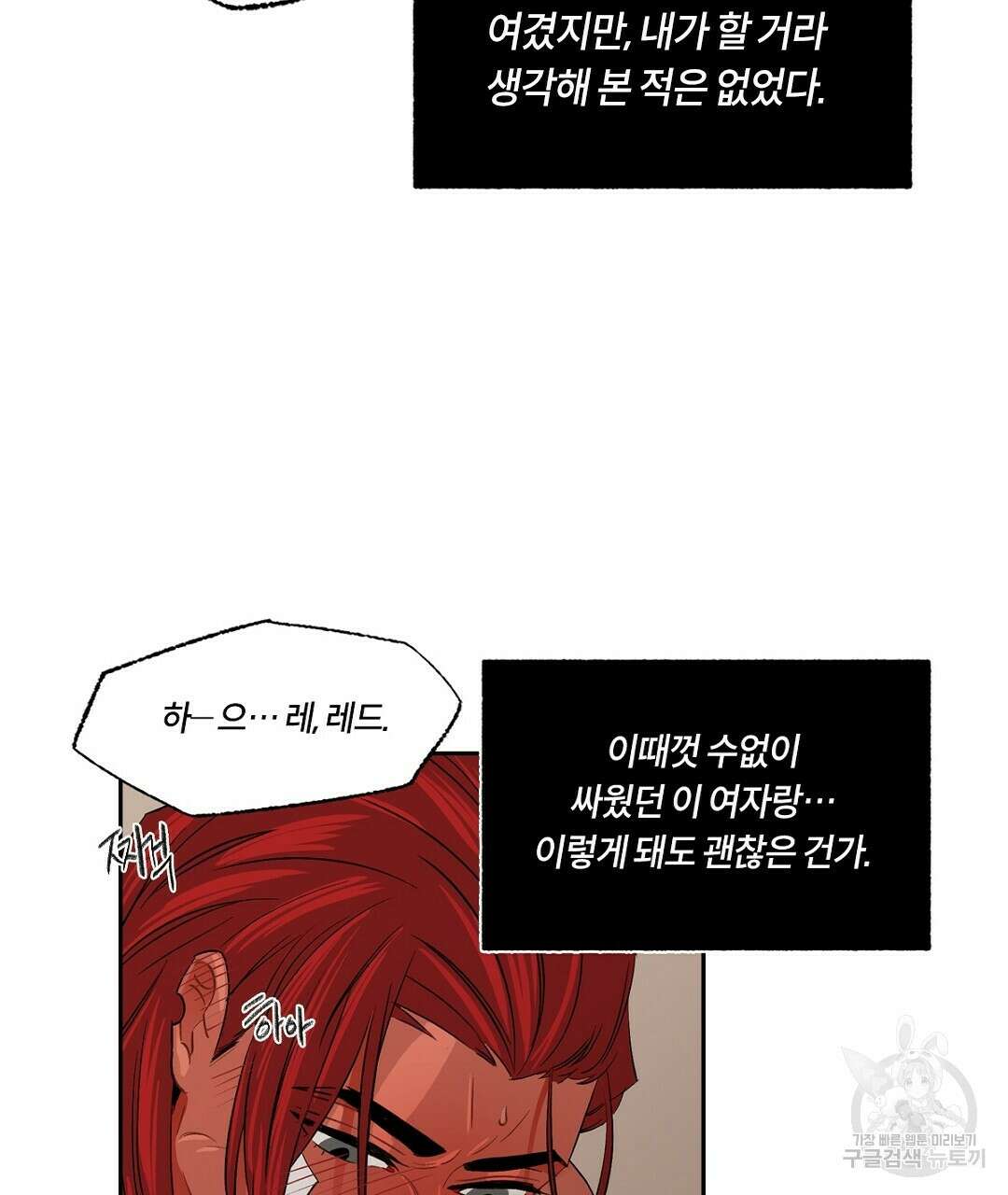 온 어 리시 62화 16