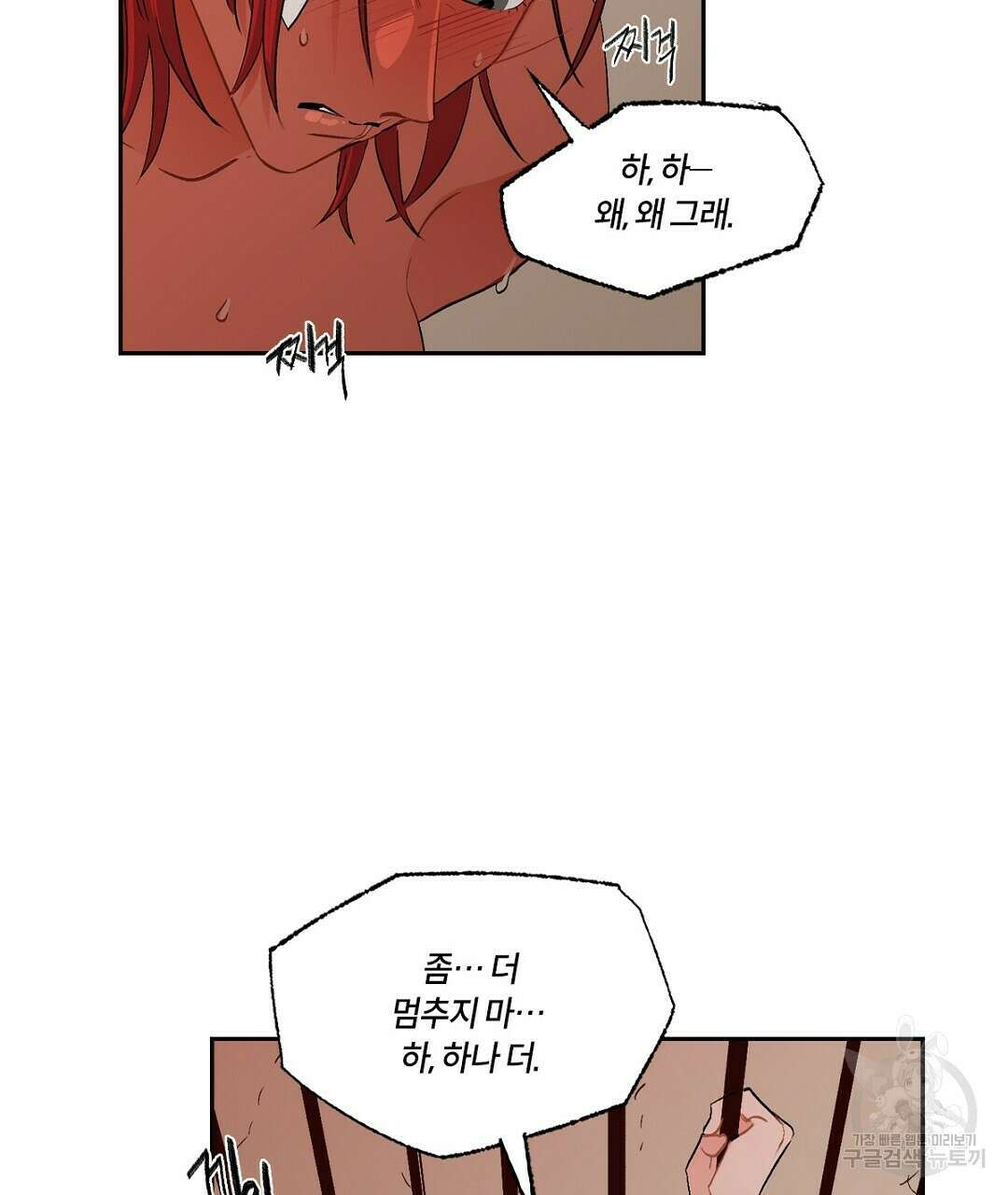 온 어 리시 62화 17