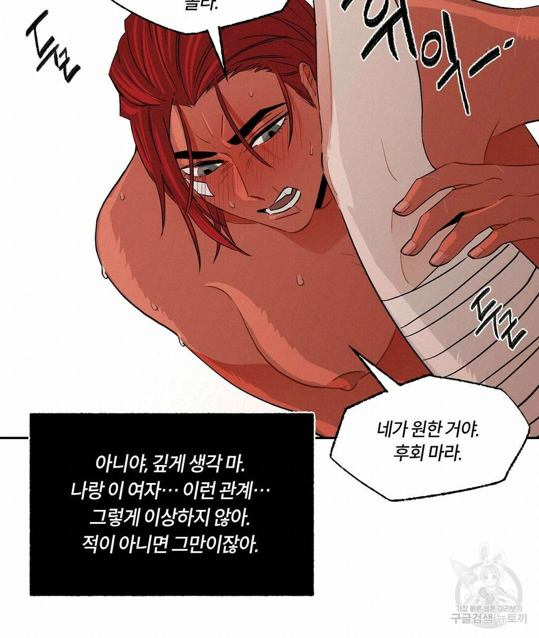 온 어 리시 62화 20