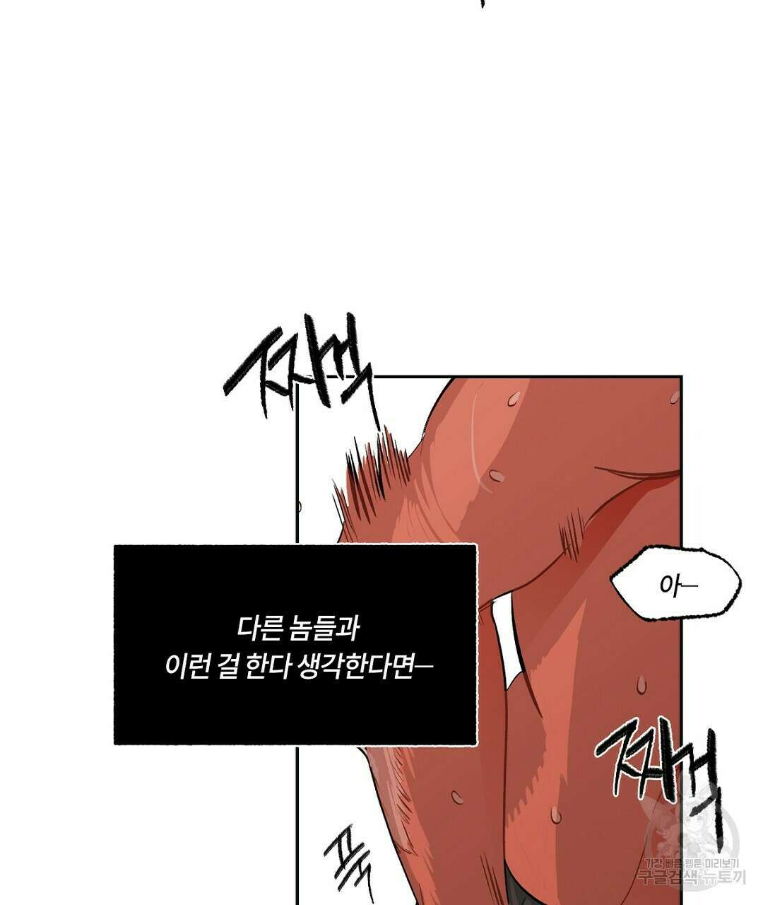 온 어 리시 62화 23