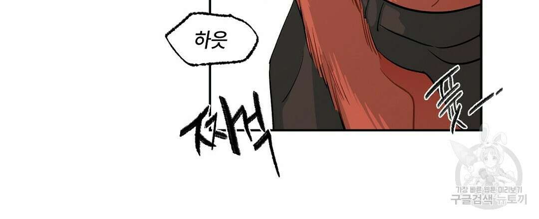 온 어 리시 62화 24
