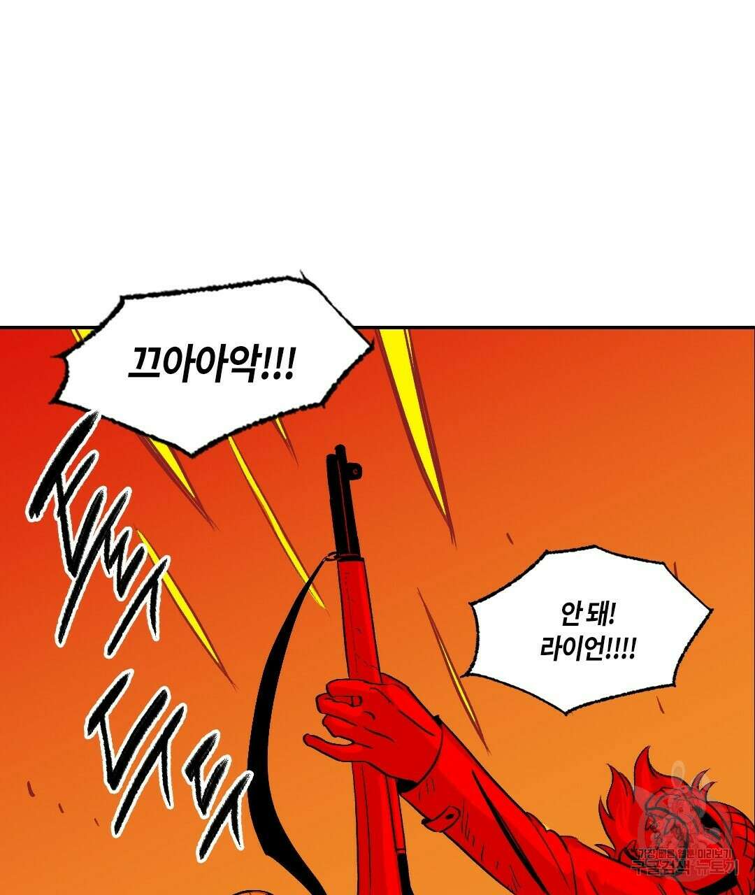 온 어 리시 67화 4