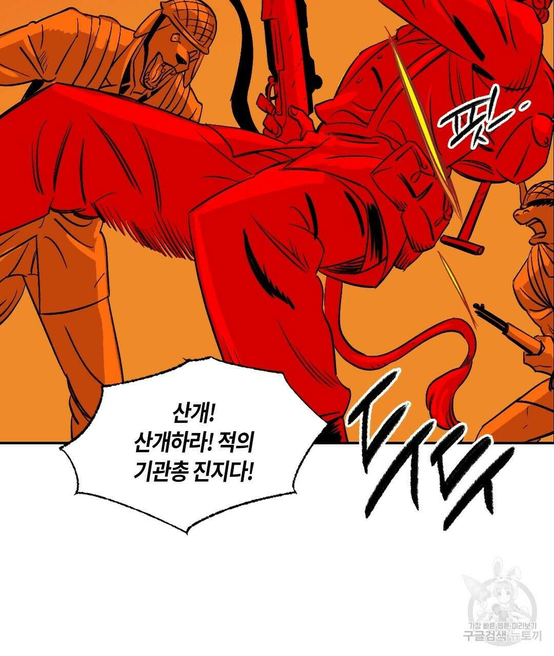 온 어 리시 67화 5